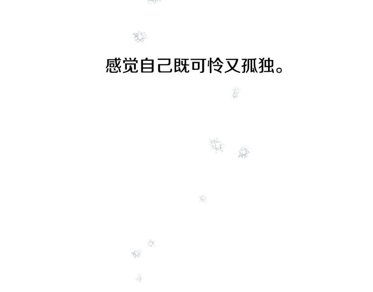 第7话 暗恋老战友 第97页