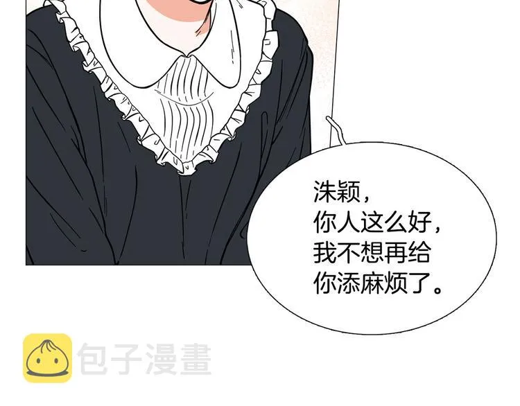 第7话 暗恋老战友 第103页