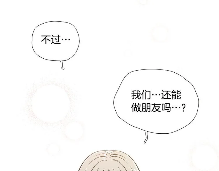 第7话 暗恋老战友 第106页