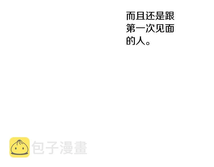 第6话 光速分手 第3页