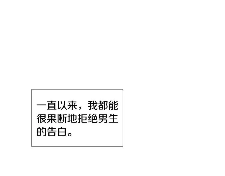 第6话 光速分手 第4页