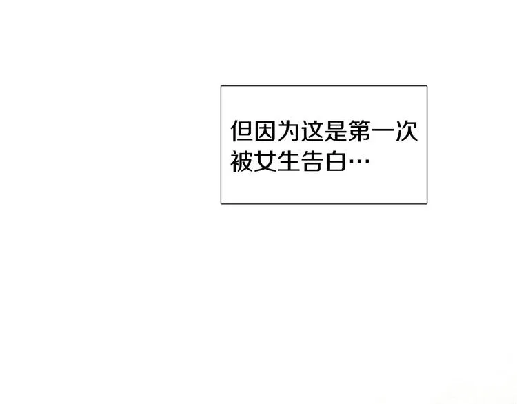 第6话 光速分手 第5页
