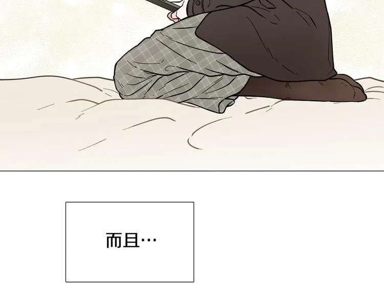 第6话 光速分手 第7页