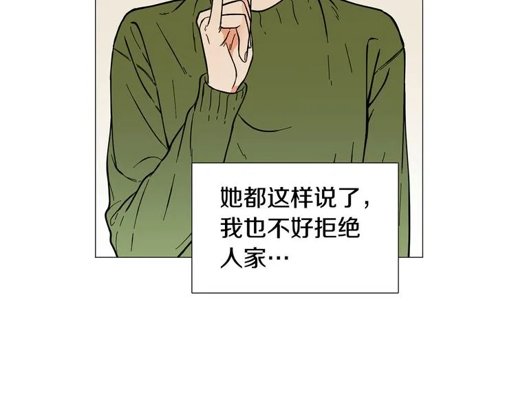第6话 光速分手 第9页