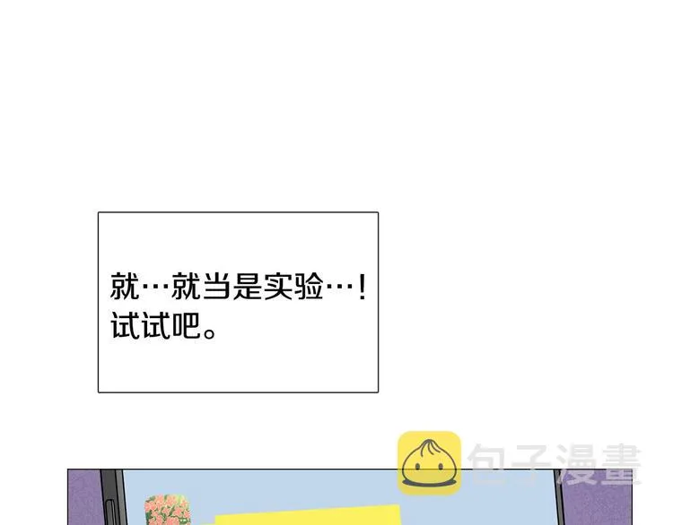 第6话 光速分手 第10页