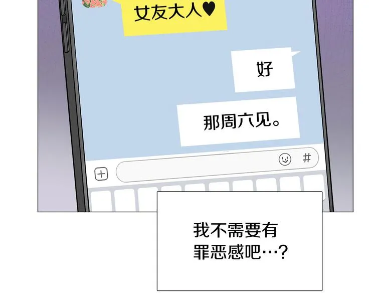 第6话 光速分手 第11页