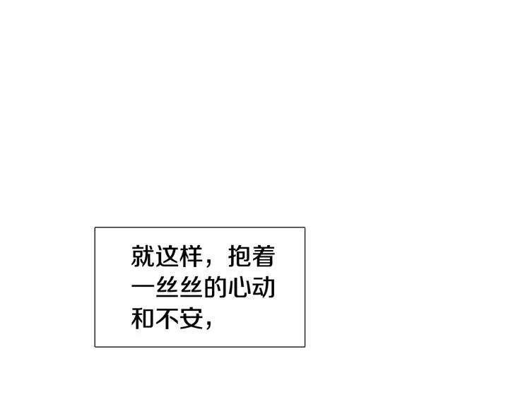 第6话 光速分手 第15页