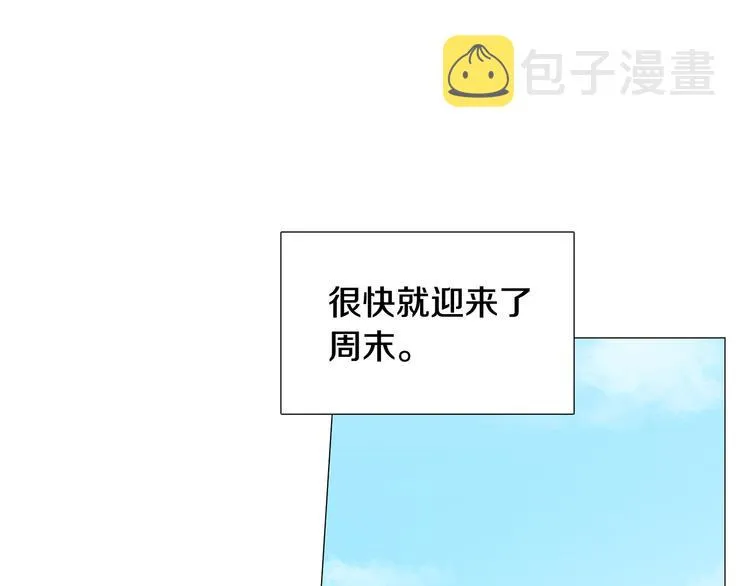 第6话 光速分手 第16页