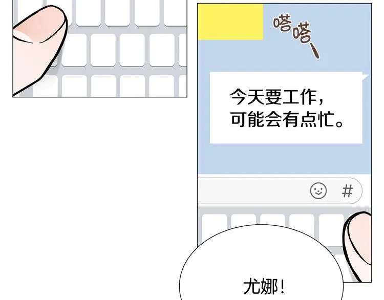 第6话 光速分手 第20页