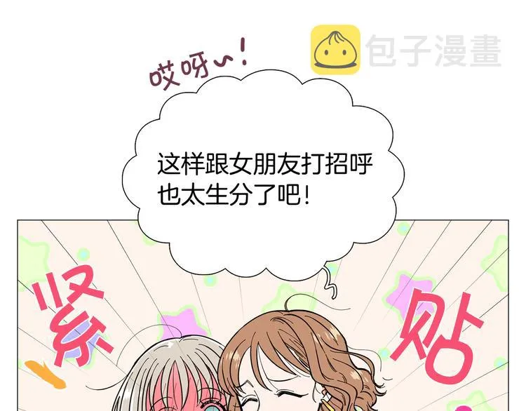 第6话 光速分手 第26页
