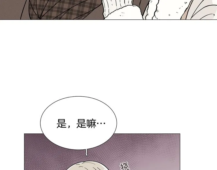 第6话 光速分手 第32页