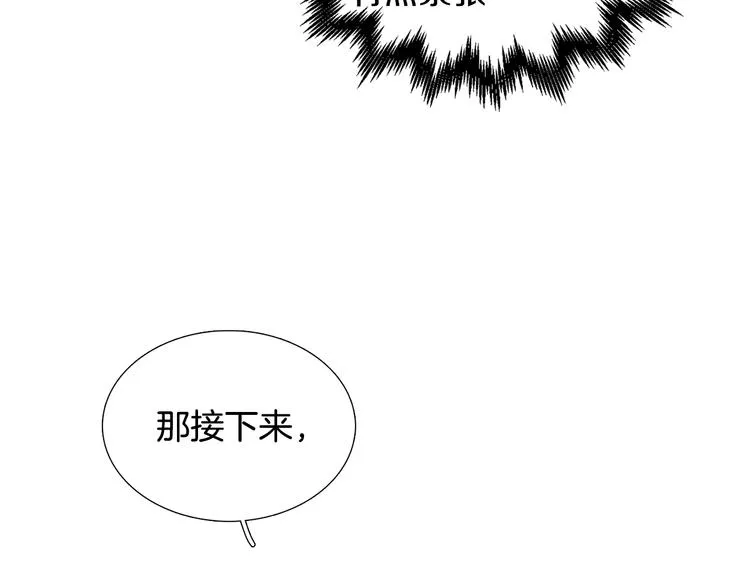 第6话 光速分手 第34页