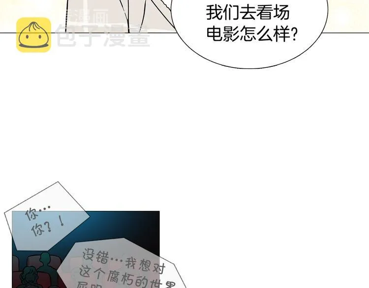 第6话 光速分手 第36页