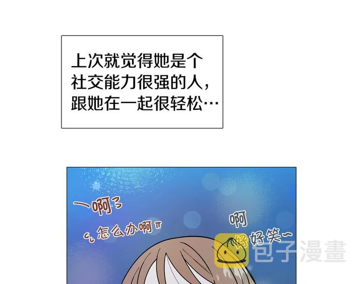 第6话 光速分手 第42页