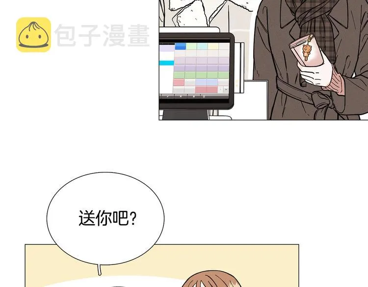 第6话 光速分手 第46页
