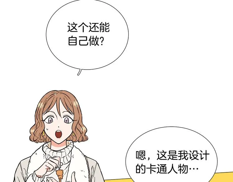第6话 光速分手 第49页
