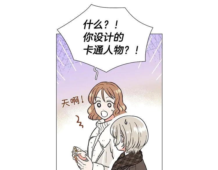 第6话 光速分手 第51页