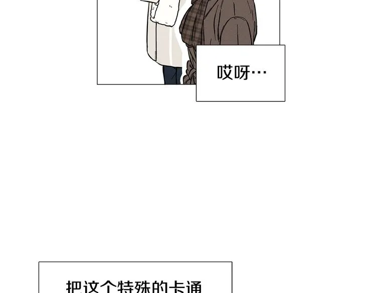 第6话 光速分手 第52页