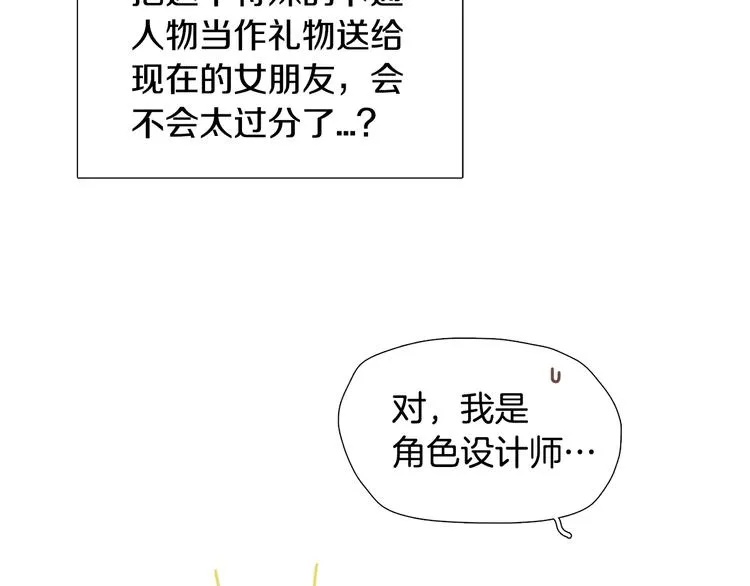 第6话 光速分手 第53页