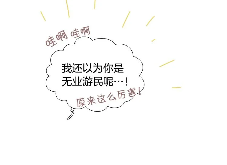第6话 光速分手 第54页