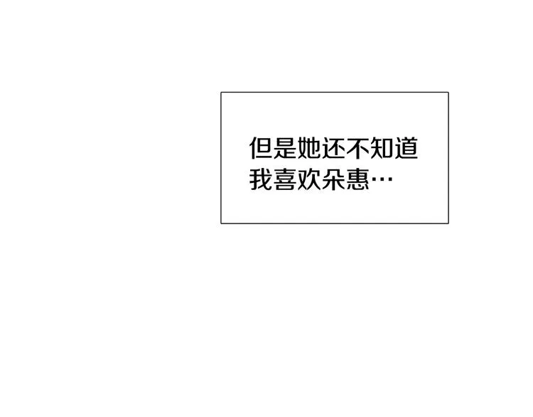 第6话 光速分手 第55页