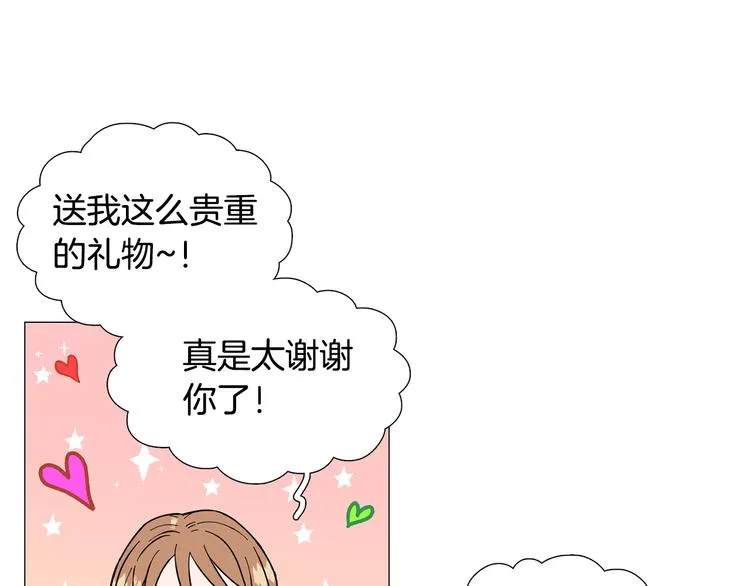 第6话 光速分手 第56页