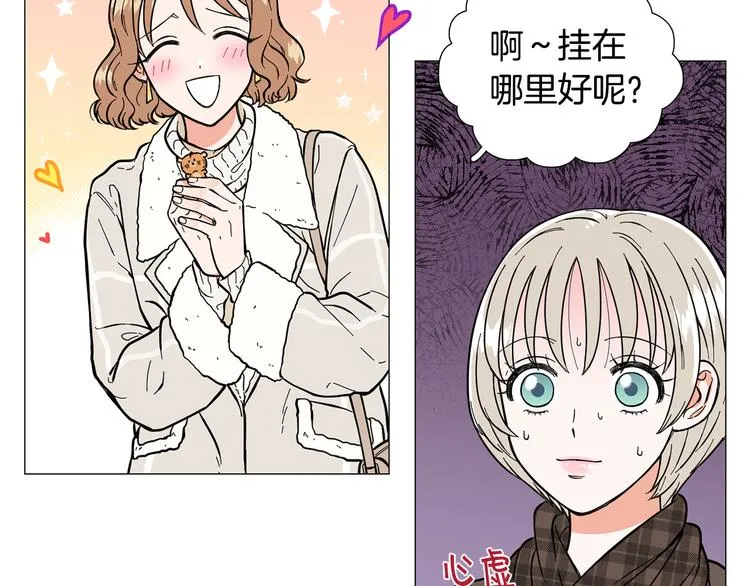 第6话 光速分手 第57页
