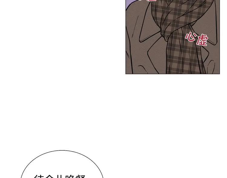 第6话 光速分手 第58页