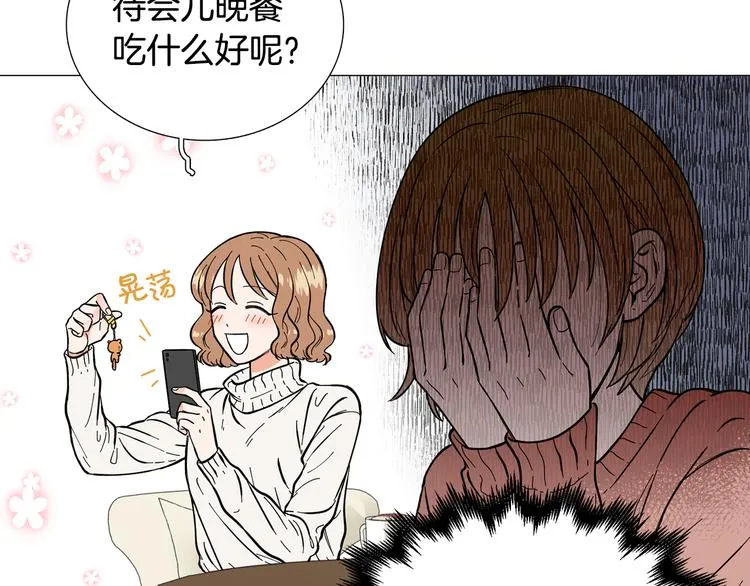 第6话 光速分手 第59页