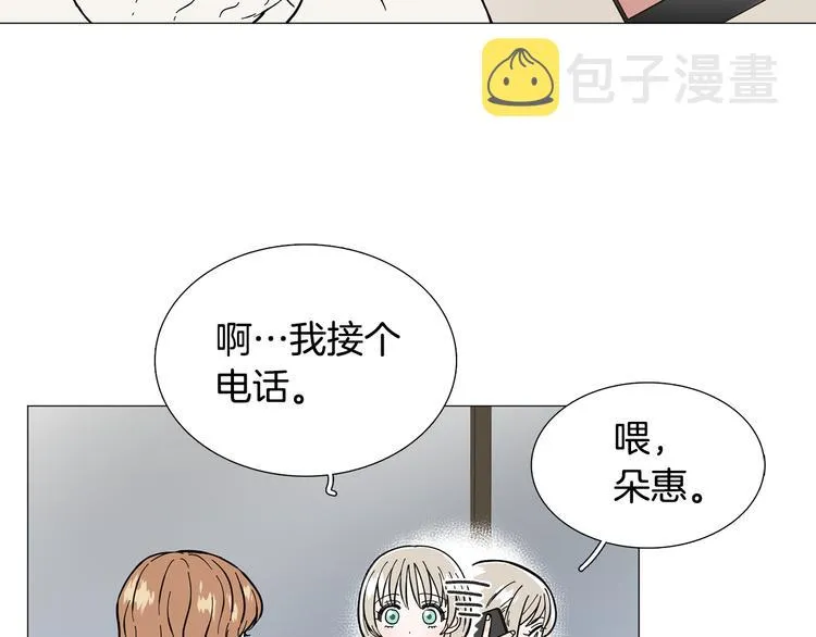 第6话 光速分手 第63页