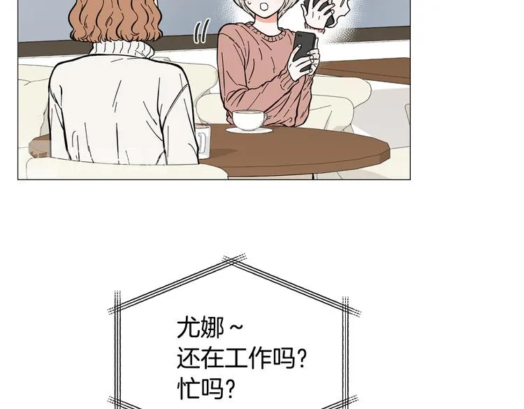 第6话 光速分手 第64页