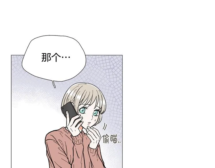 第6话 光速分手 第68页