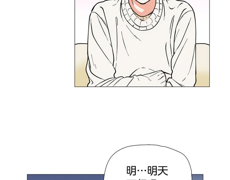第6话 光速分手 第70页