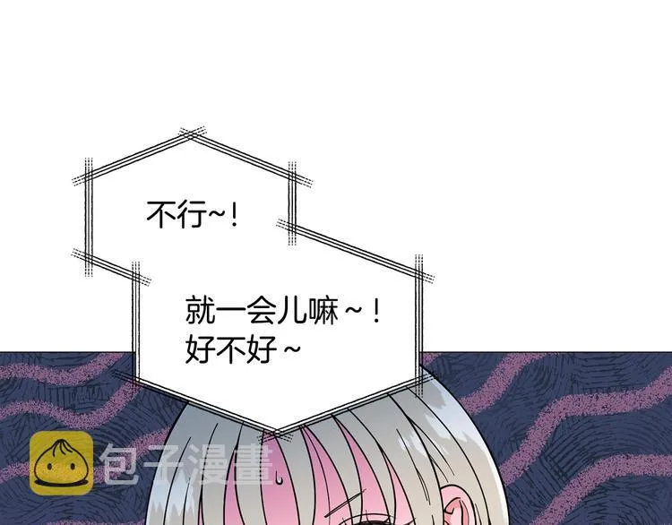 第6话 光速分手 第72页