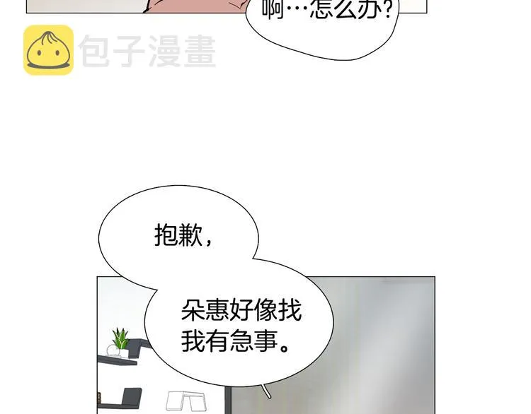 第6话 光速分手 第75页