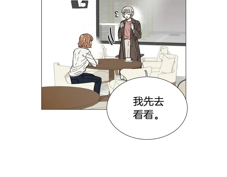 第6话 光速分手 第76页