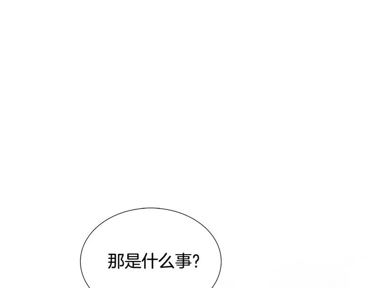 第6话 光速分手 第81页