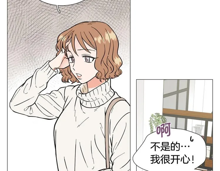 第6话 光速分手 第88页