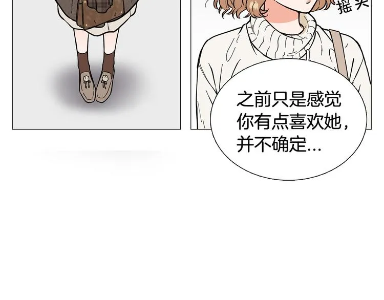 第6话 光速分手 第95页