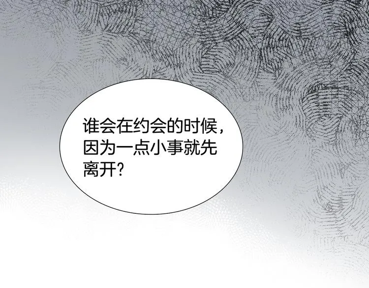 第6话 光速分手 第98页