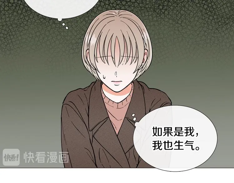 第6话 光速分手 第101页