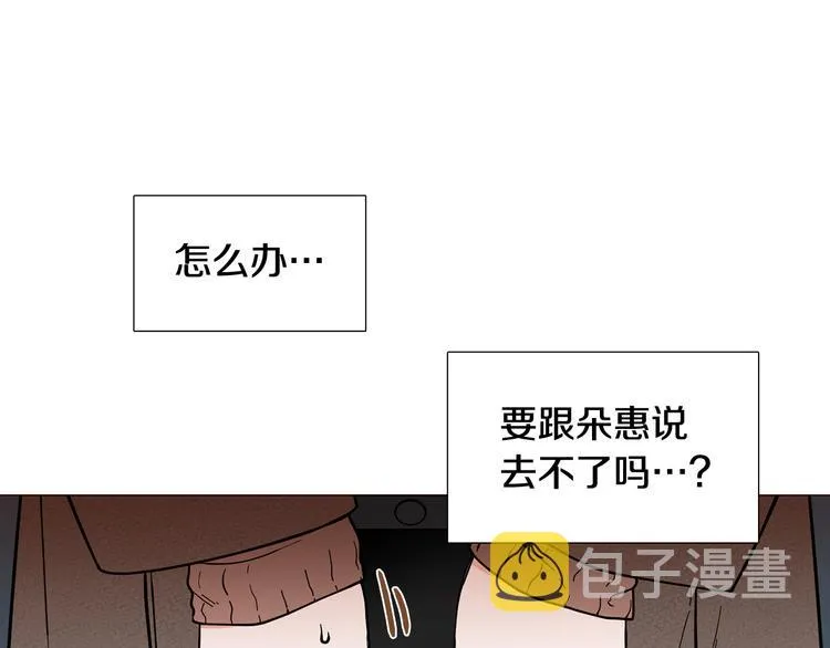 第6话 光速分手 第102页