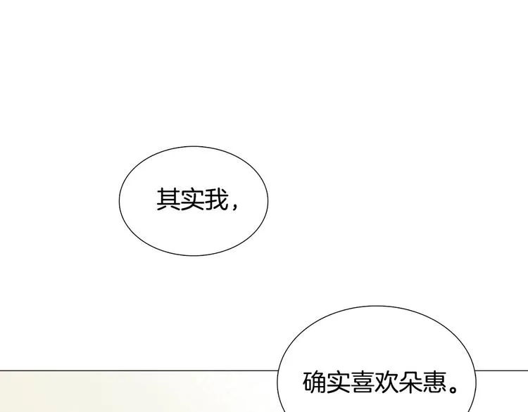 第6话 光速分手 第108页