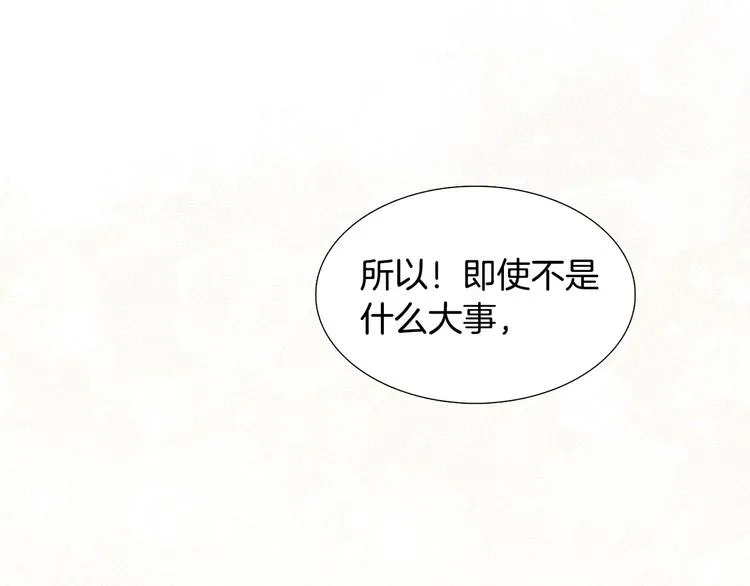 第6话 光速分手 第110页