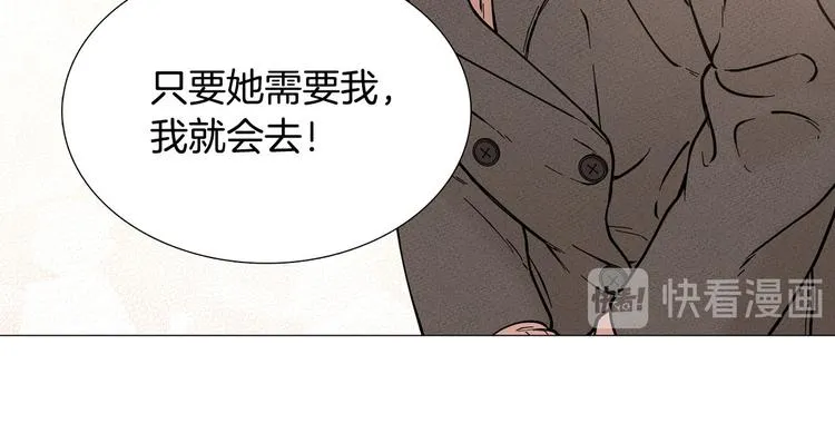 第6话 光速分手 第112页