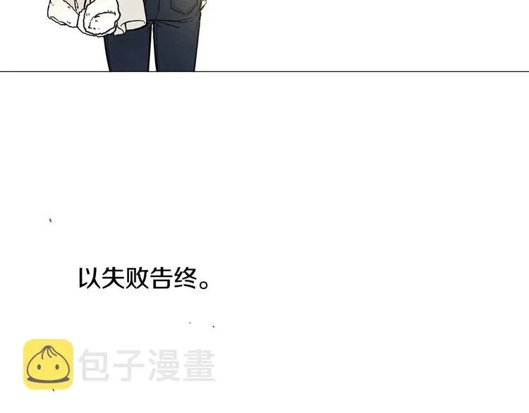 第6话 光速分手 第115页