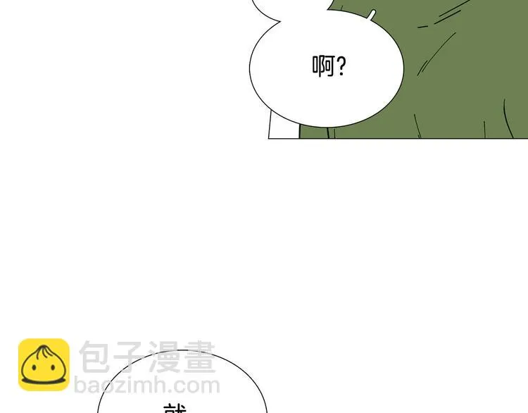 第5话 表白 第10页