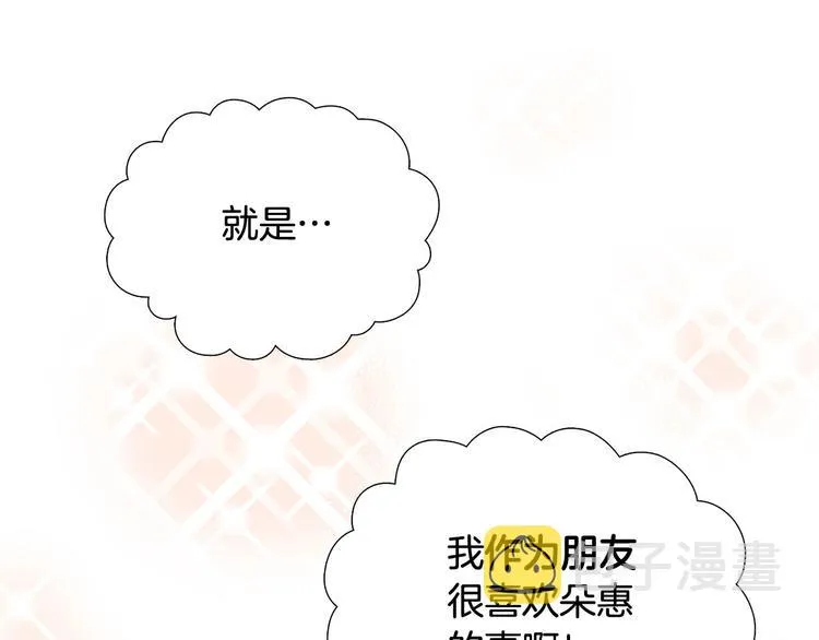 第5话 表白 第14页