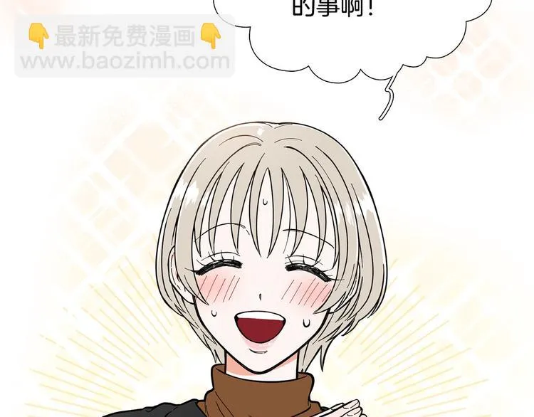 第5话 表白 第15页