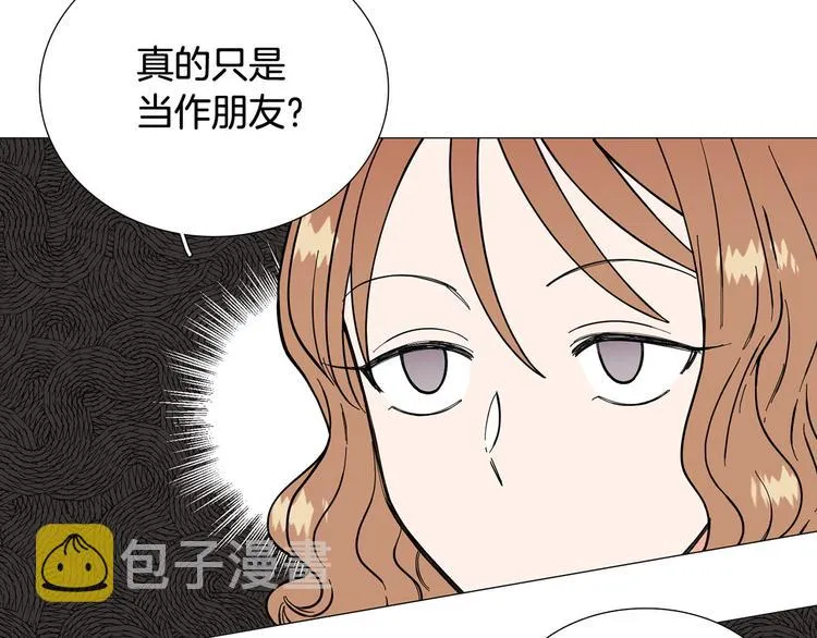 第5话 表白 第22页